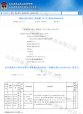 微量元素分析仪生产证件及技术要求