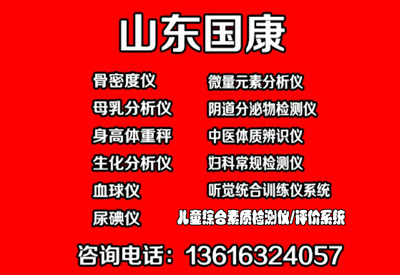 超声波草莓视频入口测量仪-前段时间刚给孩子检测草莓视频入口偏高作好定期检测