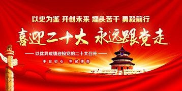 10月16日草莓视频入口检测仪厂家党的二十大中对广大青年的寄语！